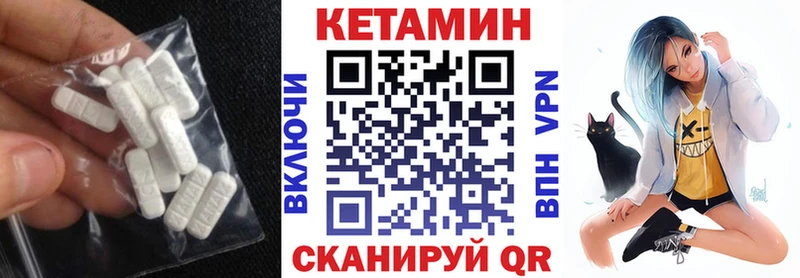 Кетамин VHQ даркнет сайт Спасск